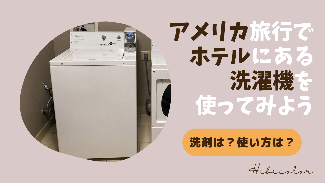 アメリカ製洗濯機 - 生活家電
